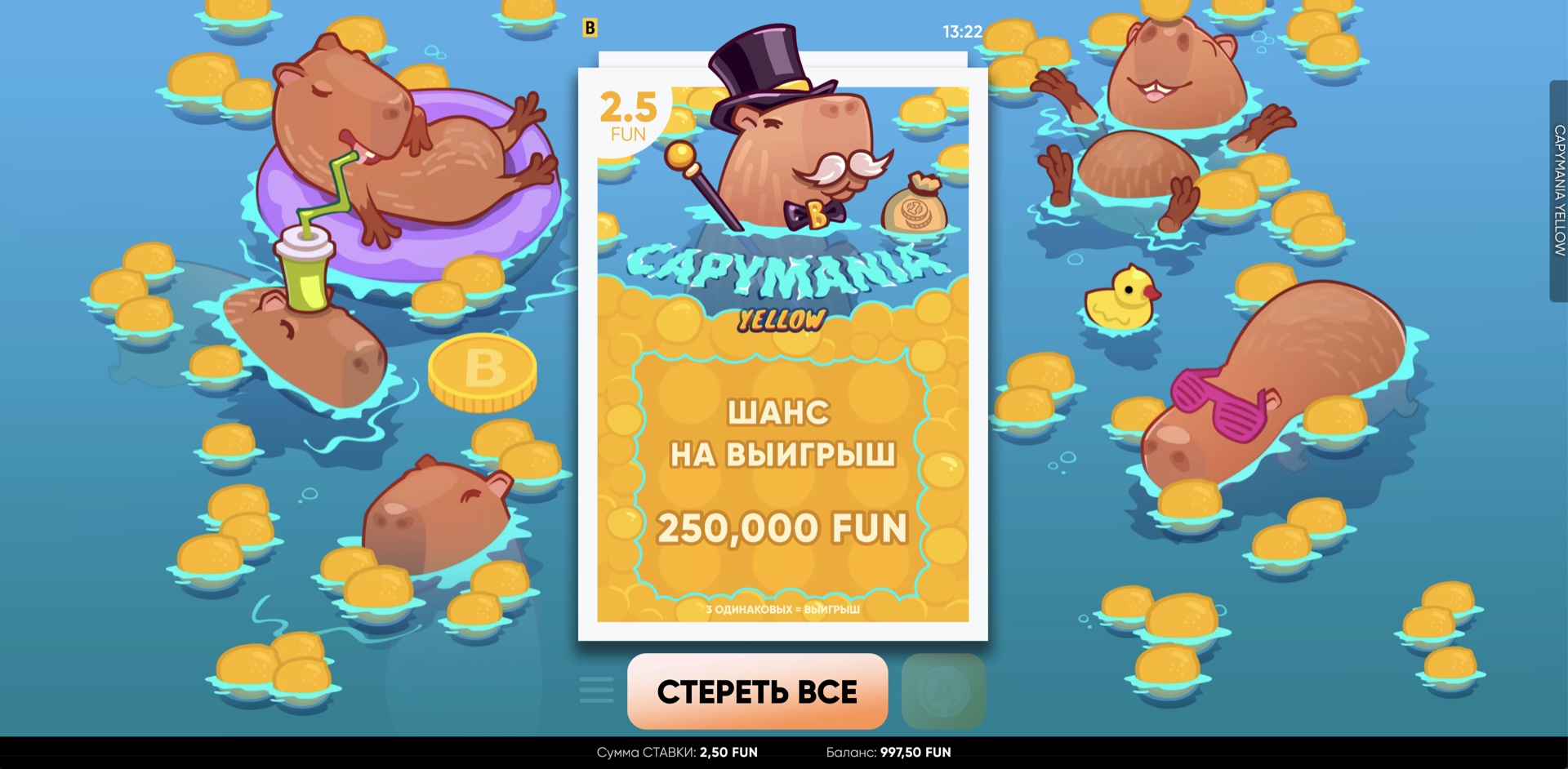 Capymania Yellow