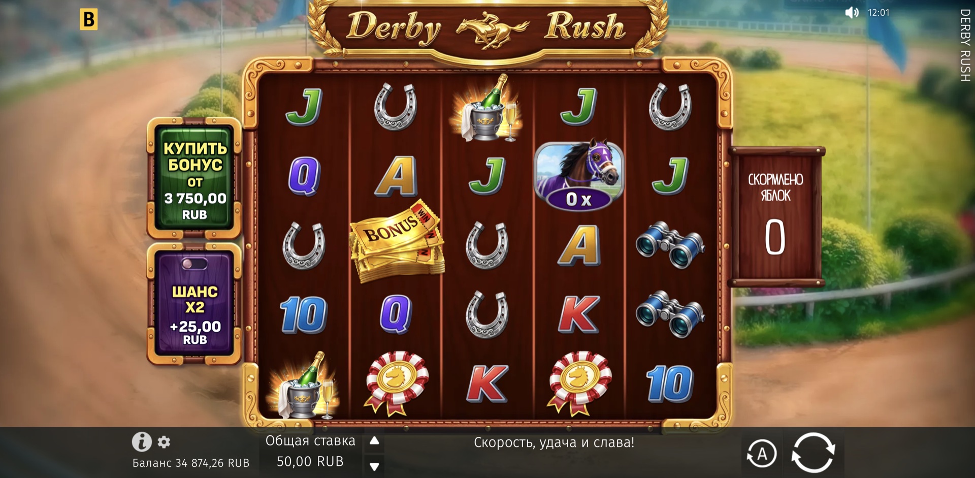 Derby Rush