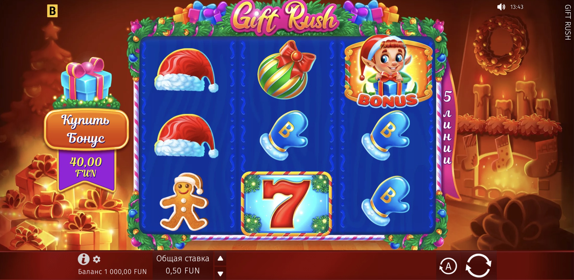 Gift Rush