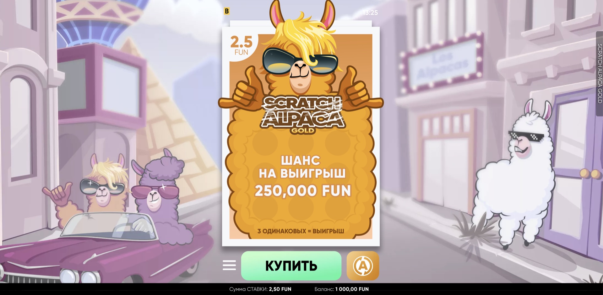 Scratch Alpaca Gold