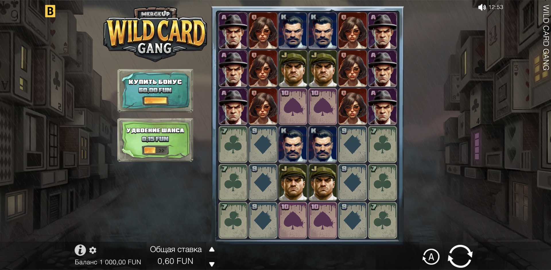 wild_card_gang