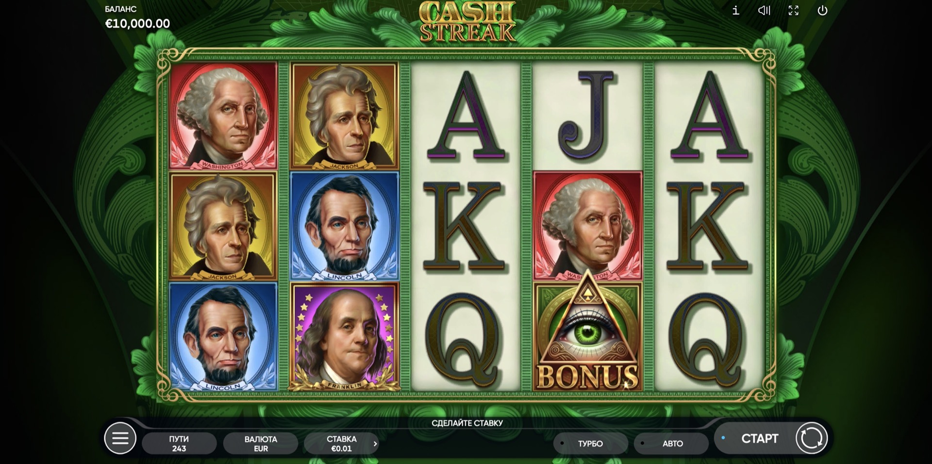 cash_streak