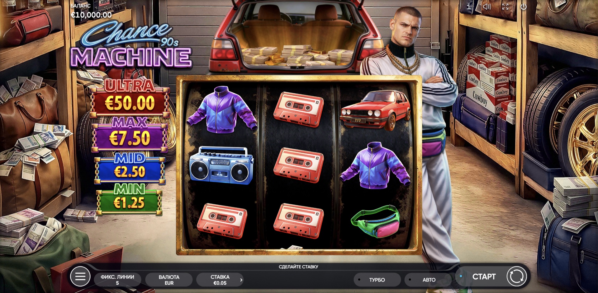 Chance Machine 90s