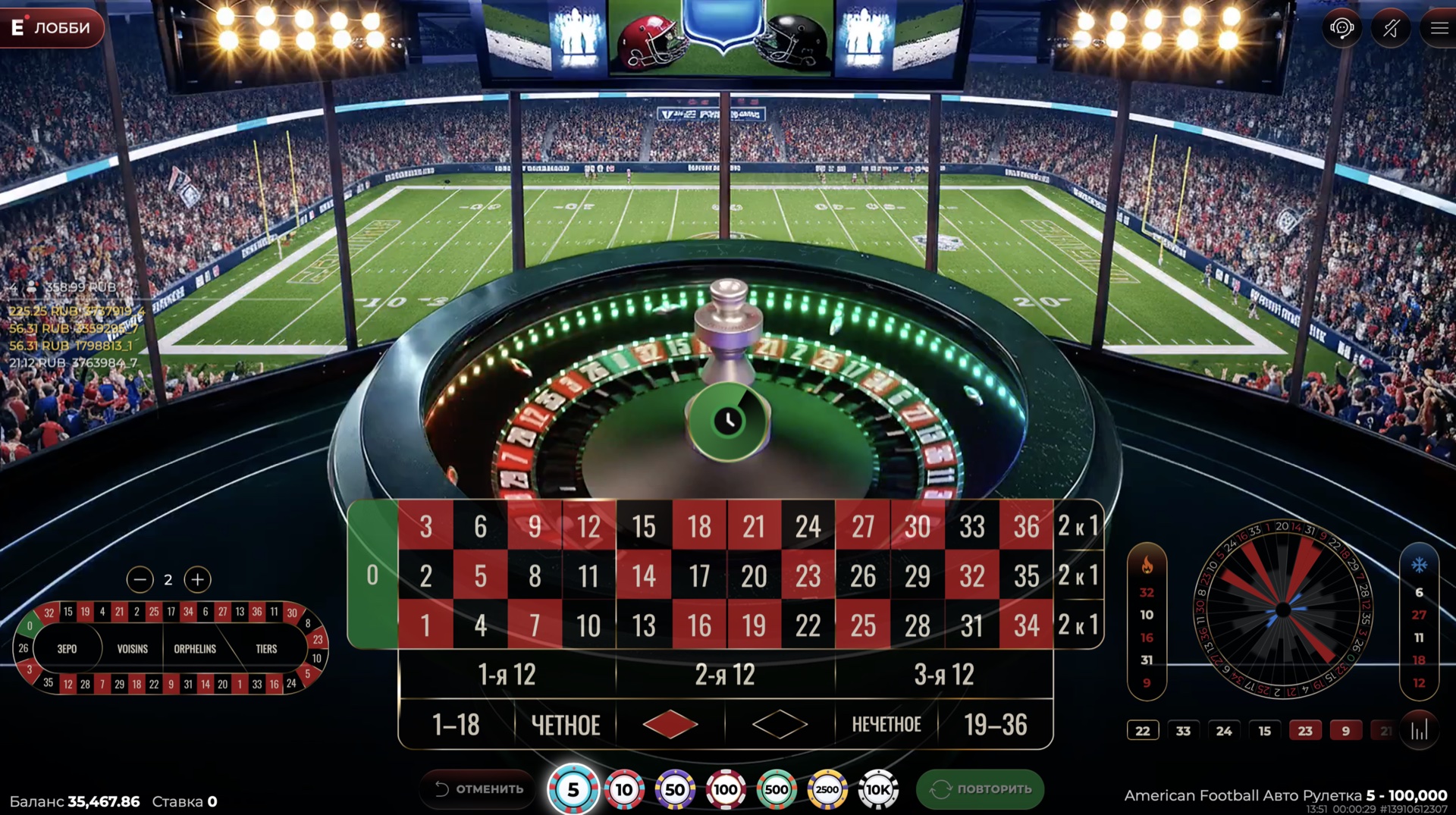 american_football_auto_roulette