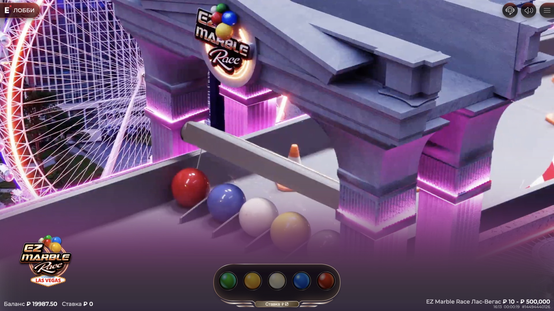 EZ Marble Race Las Vegas