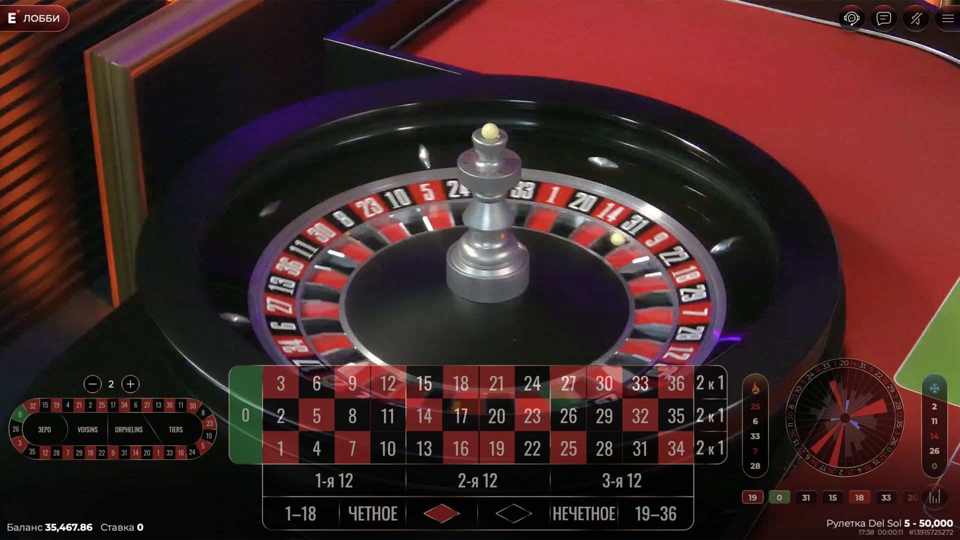 Ruleta del Sol