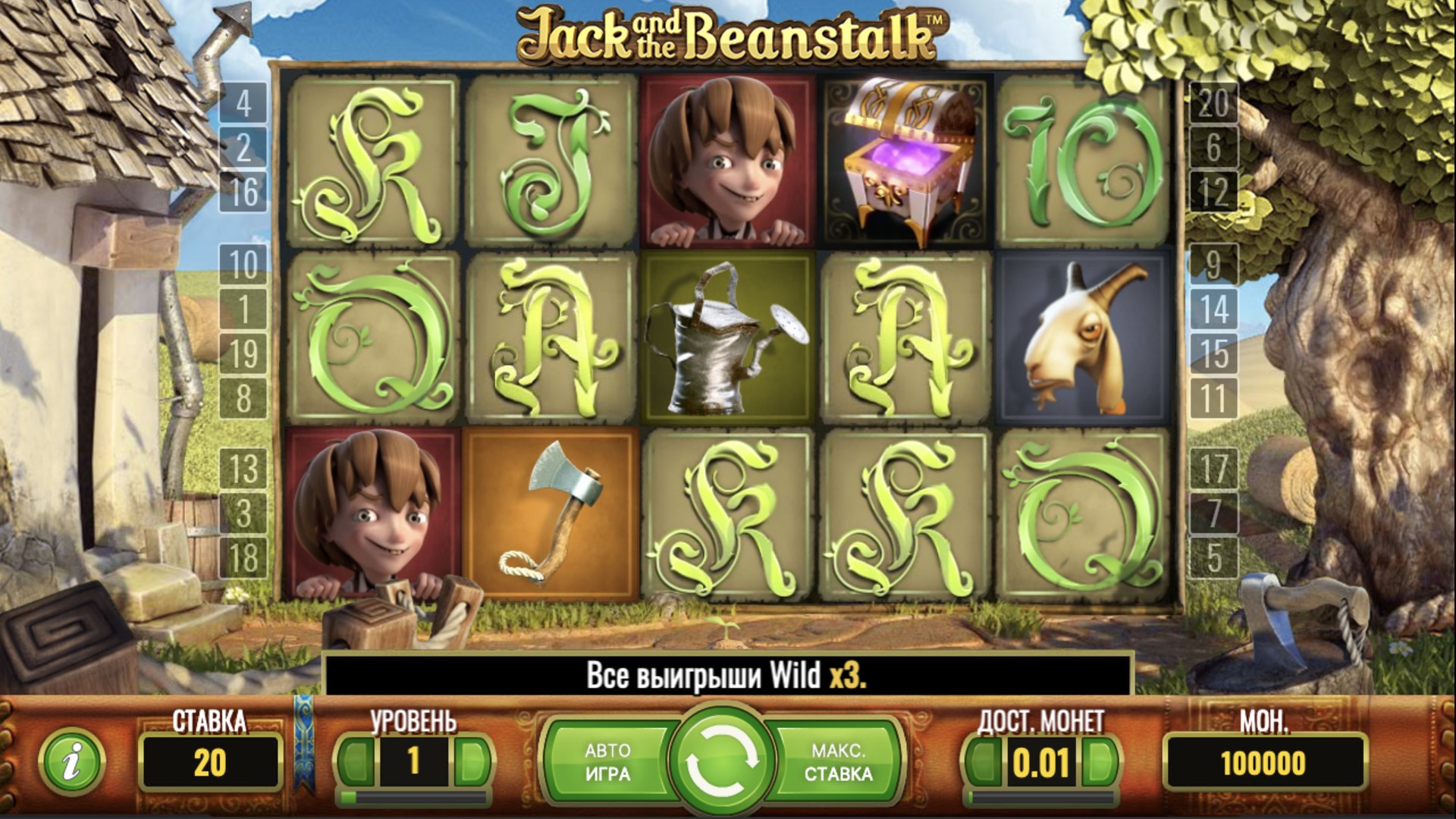 jack_and_beans_talk