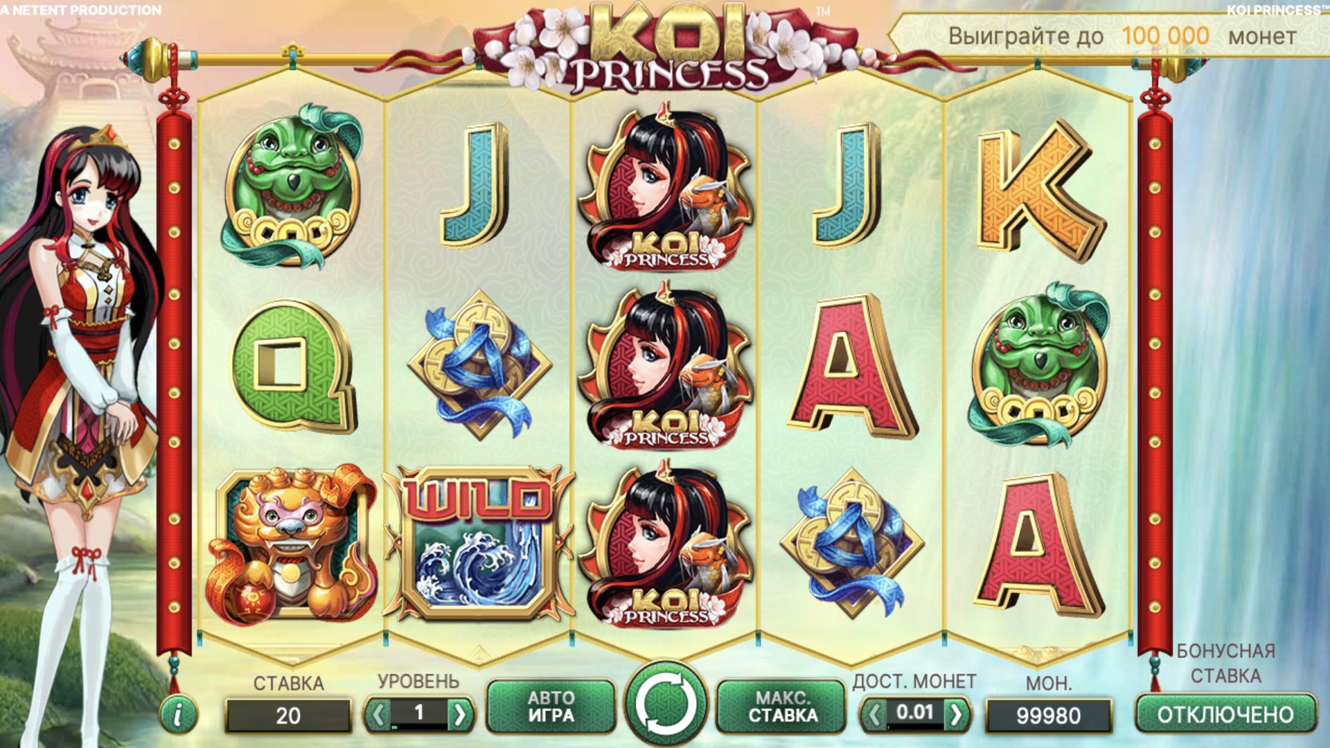 koi_princess