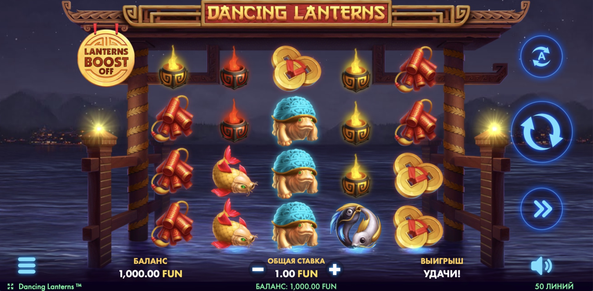 Dancing Lanterns