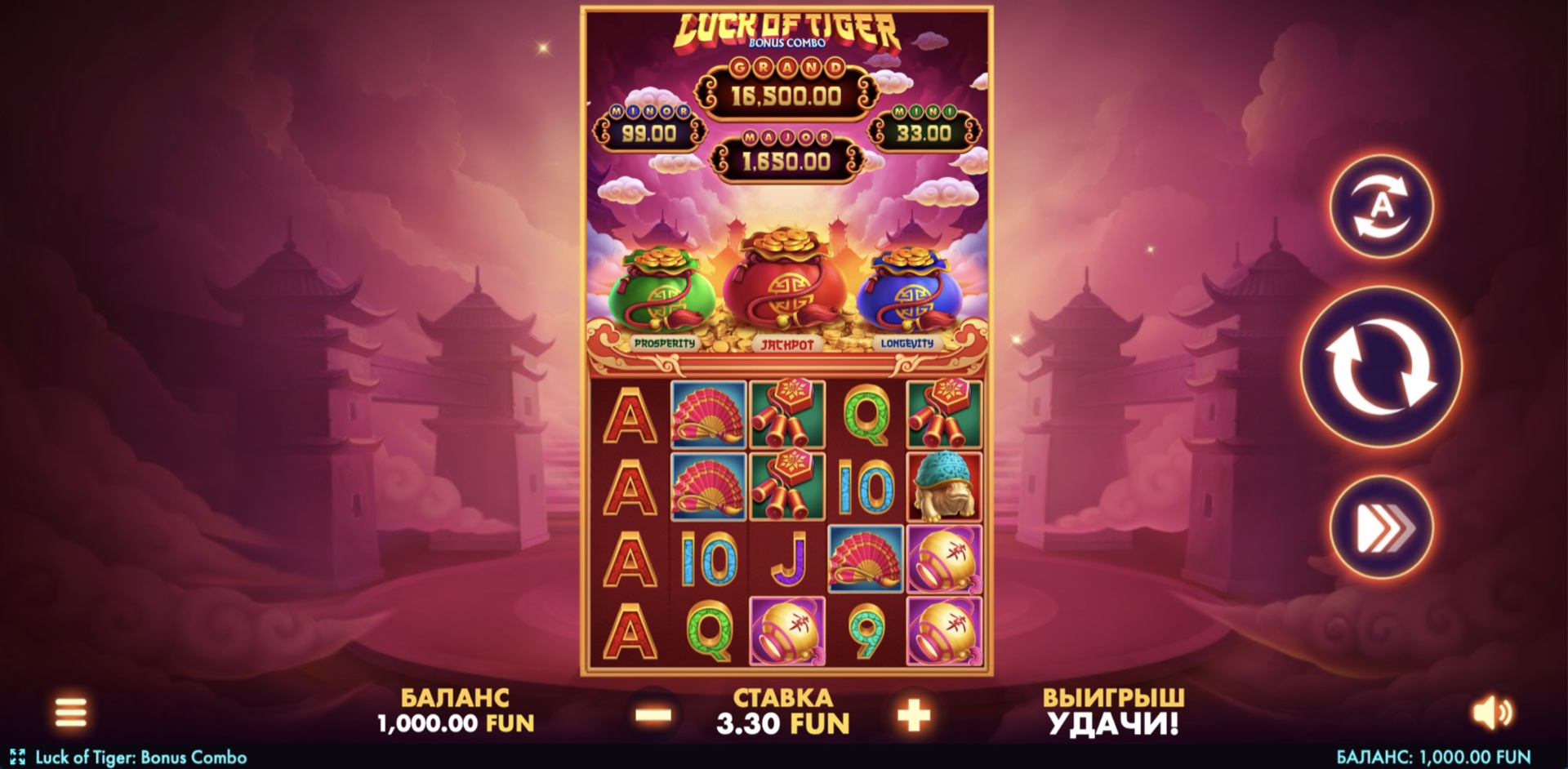 luck_of_tiger_bonus_combo