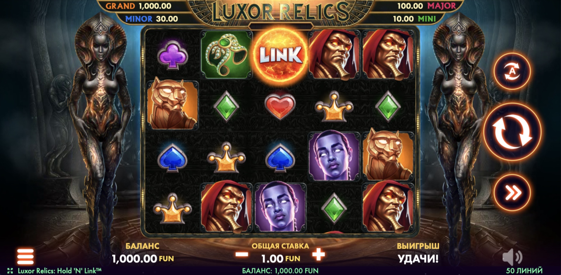Luxor Relics