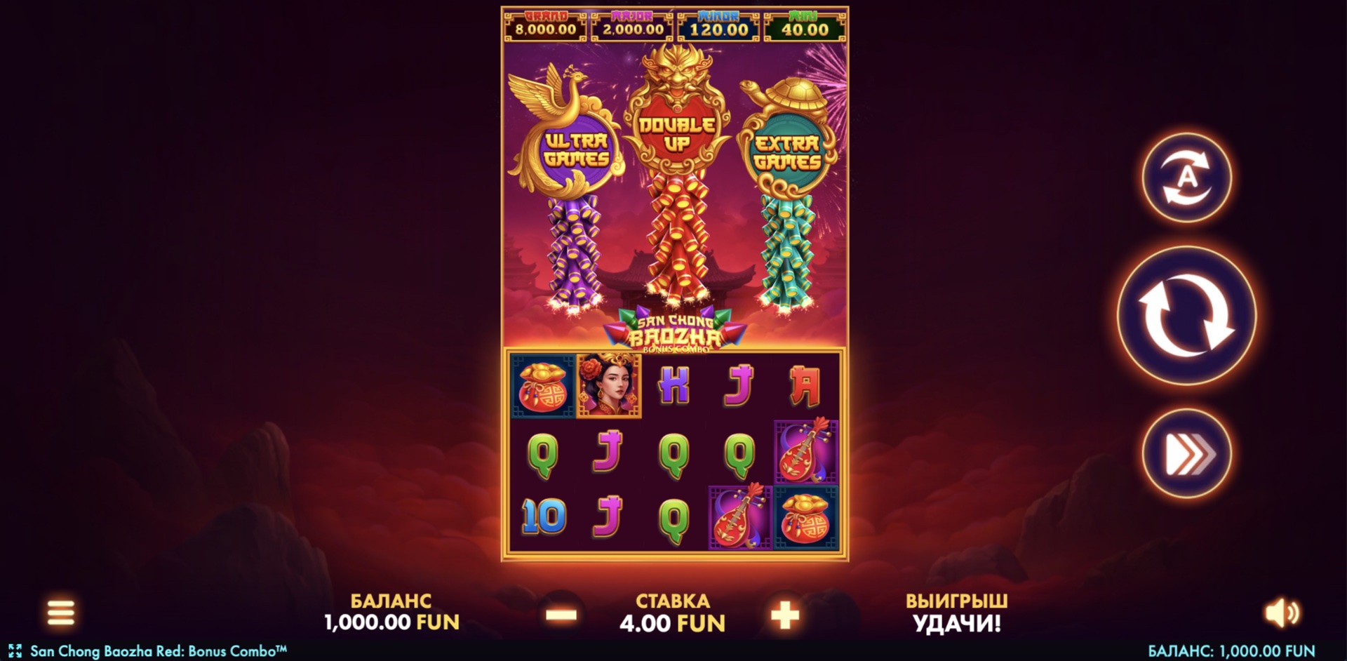 san_chong_baozha_red_bonus_combo