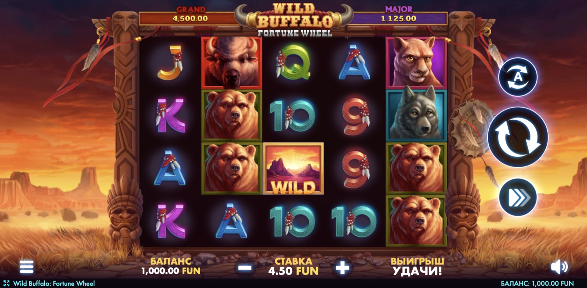 wild_buffalo_fortune_wheel