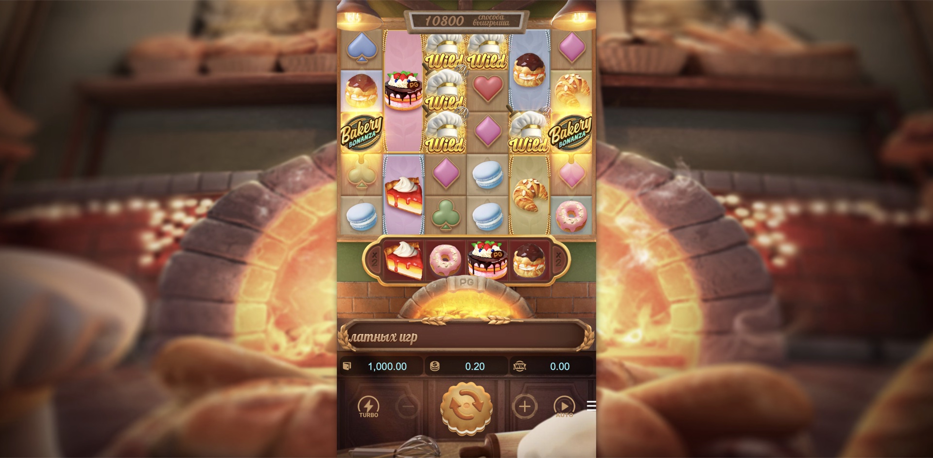 bakery_bonanza