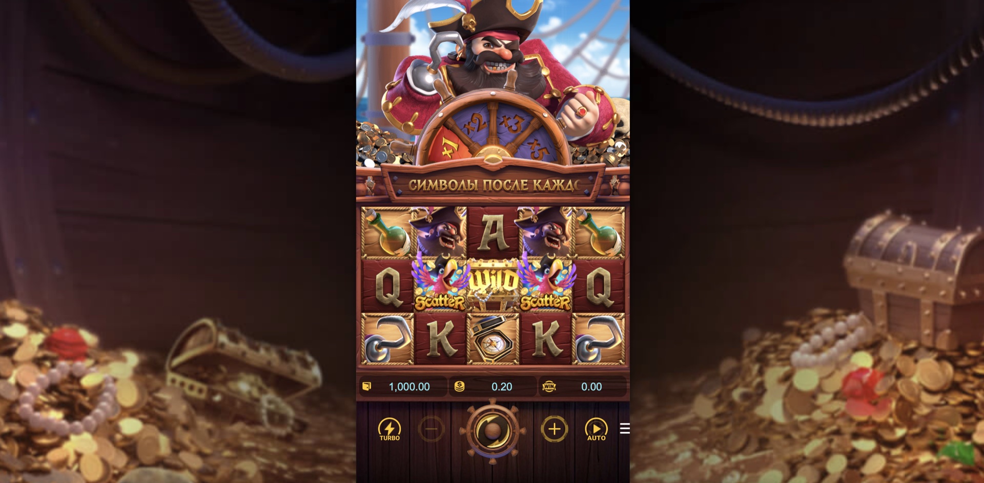 captains_bounty