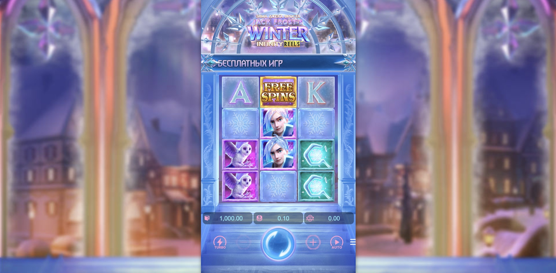 Jack Frost’s Winter