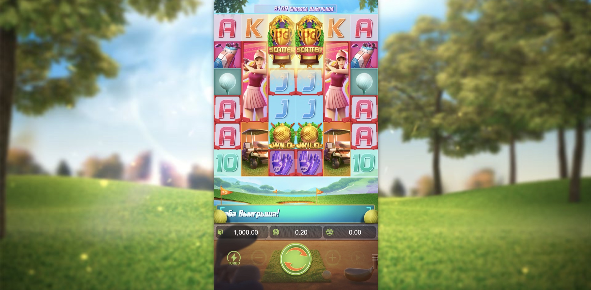 super_golf_drive