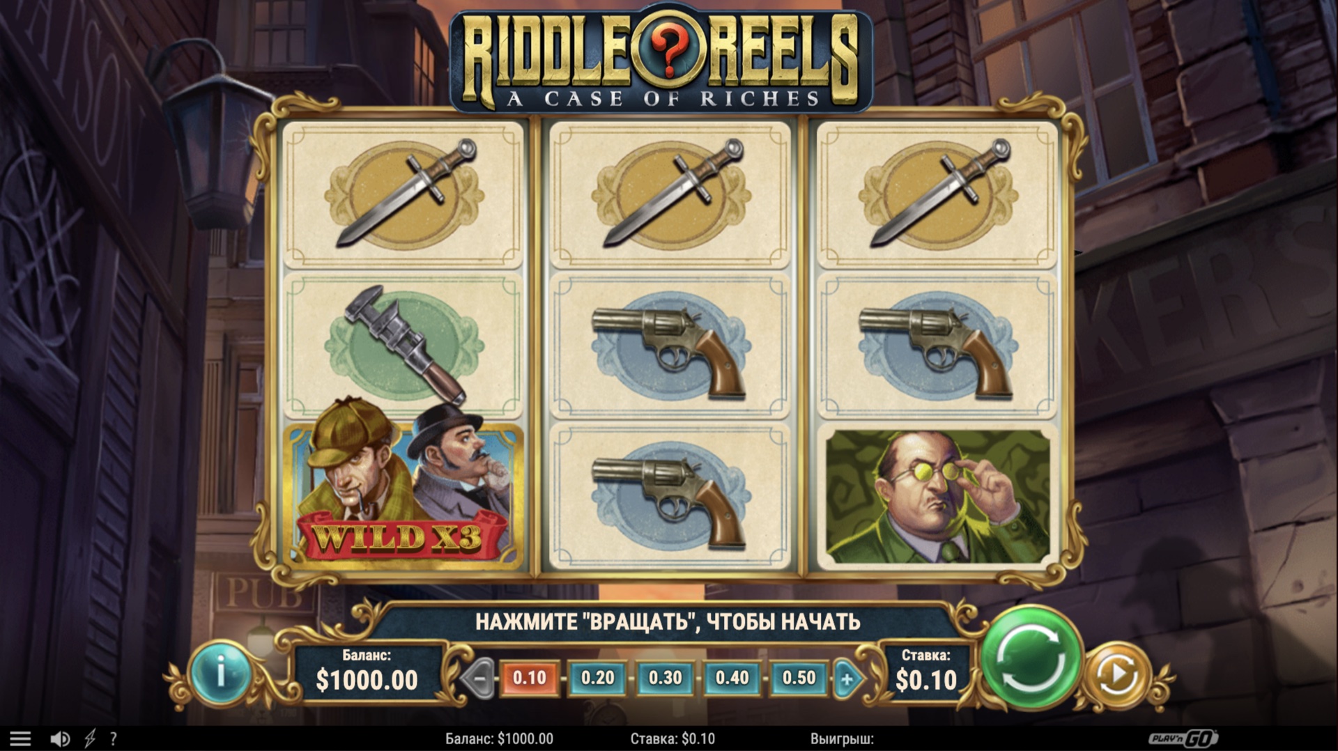 riddle_reels_a_case_of_riches