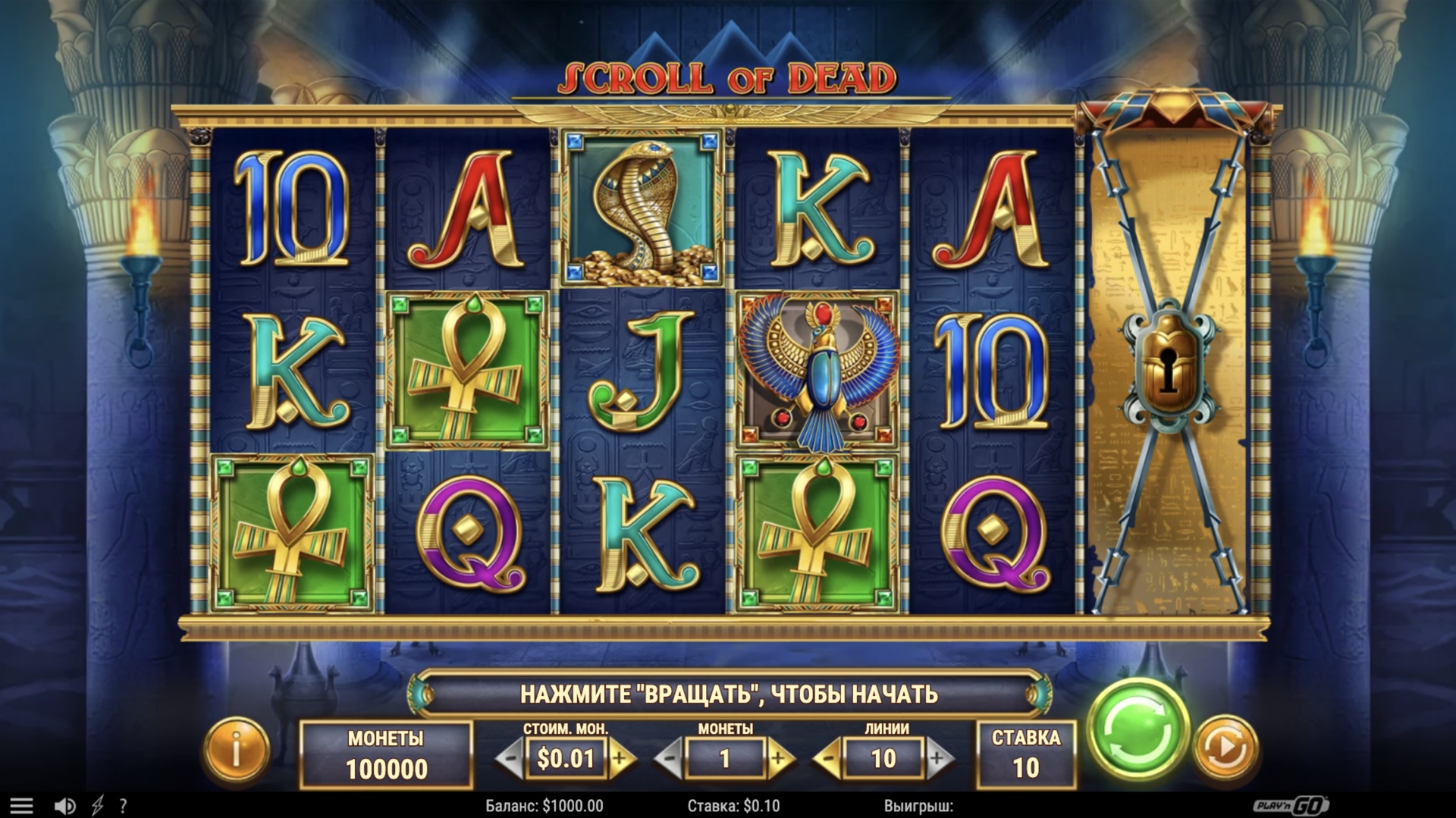 scroll_of_dead