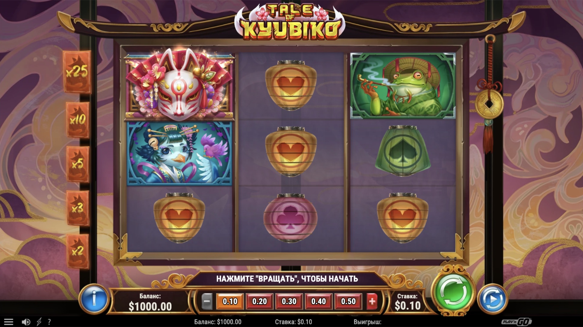 Tale of Kyubiko