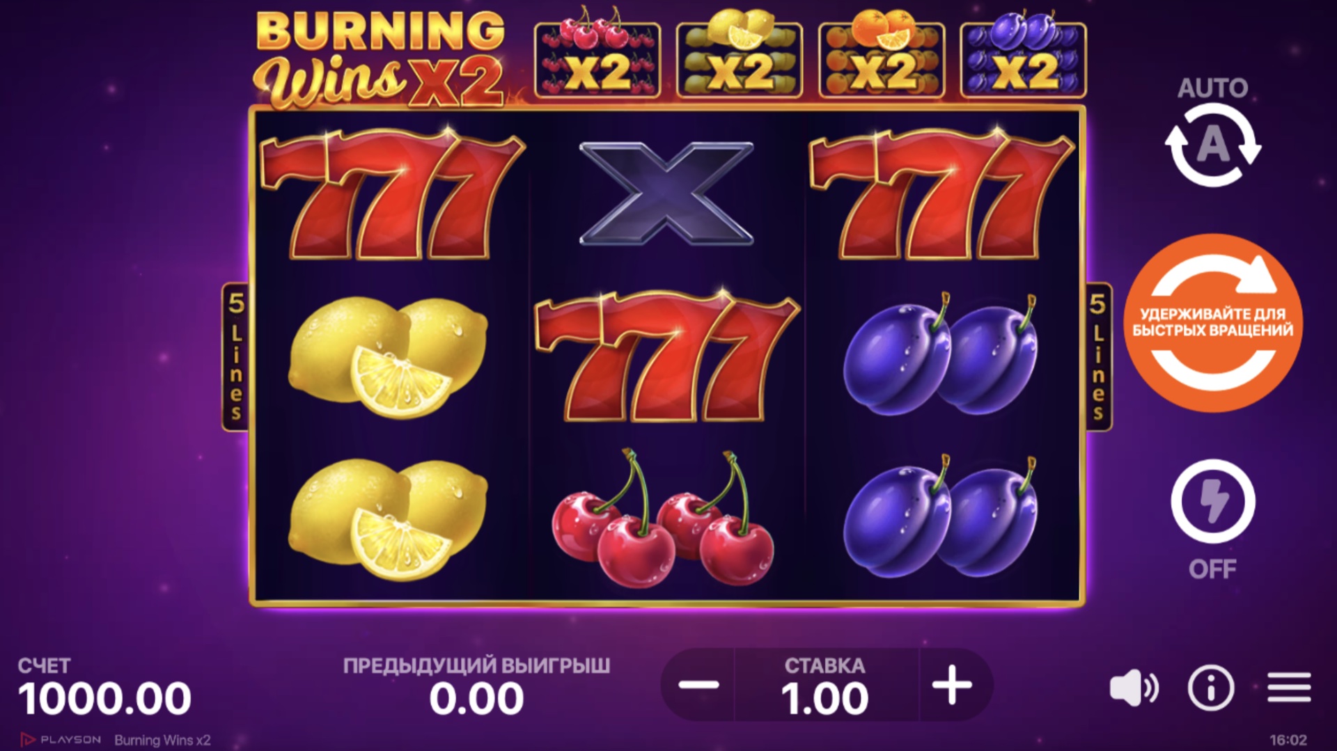 Burning Wins x2