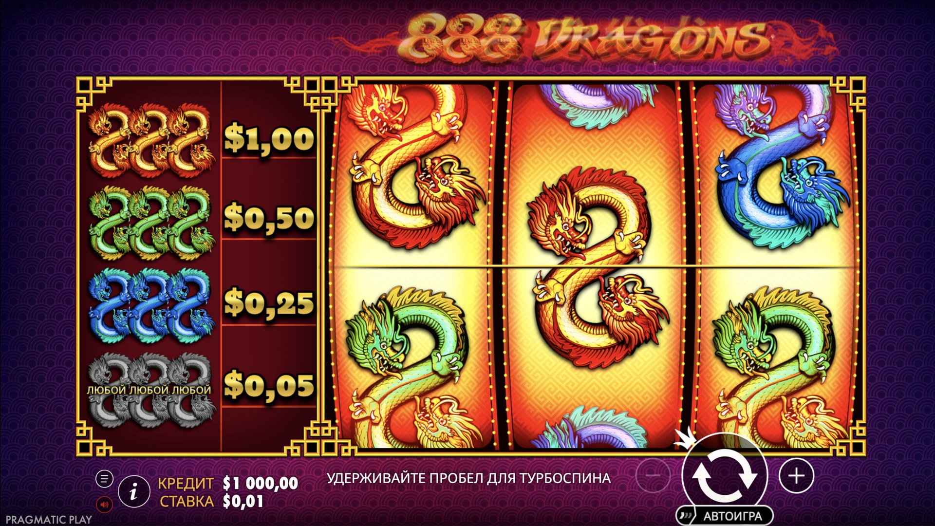 888_dragons