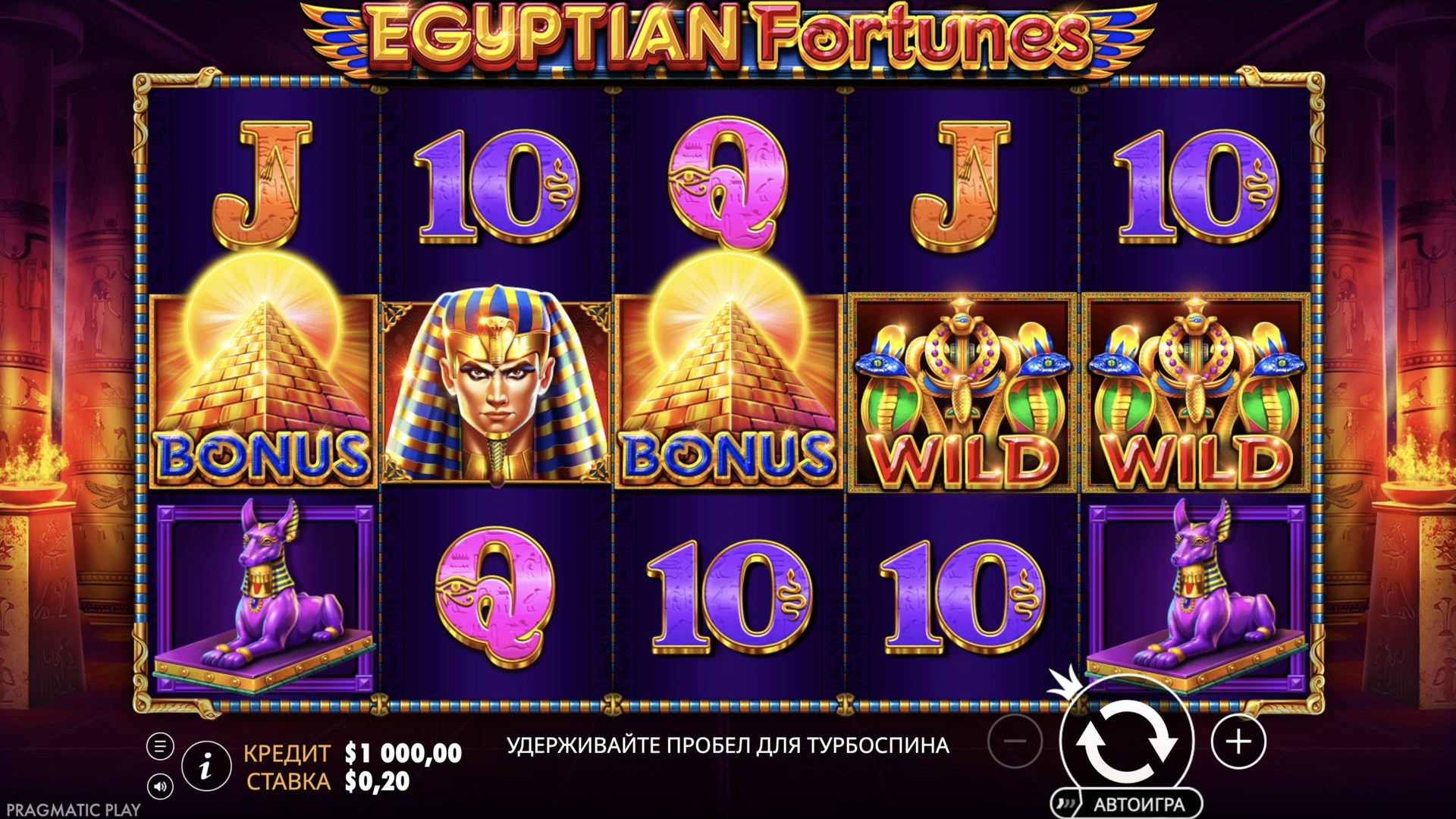 egyptian_fortunes