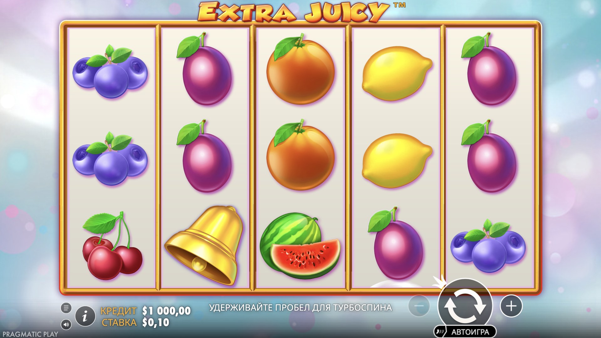 extra_juicy