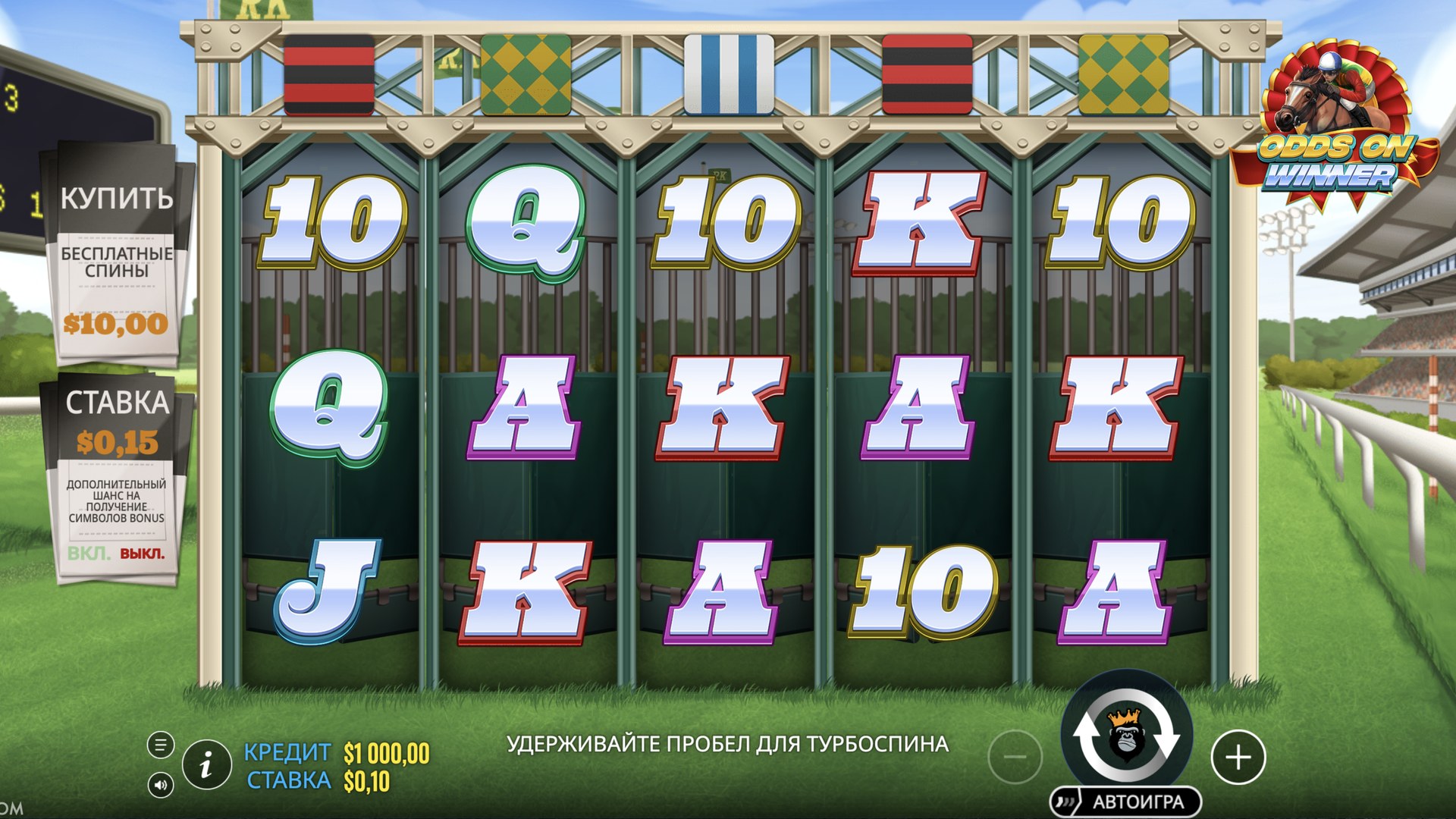 Front Runner Odds On