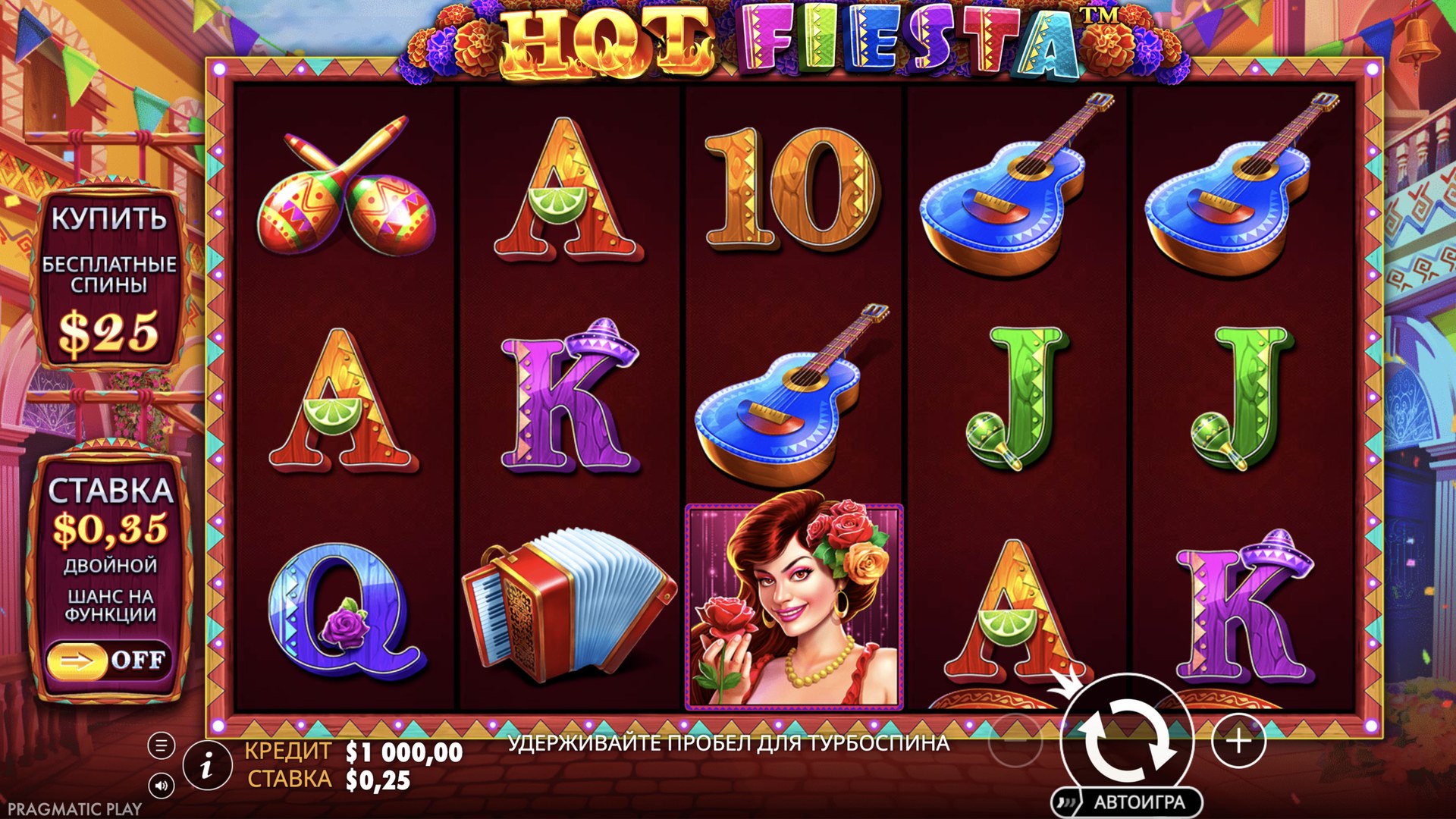 hot_fiesta