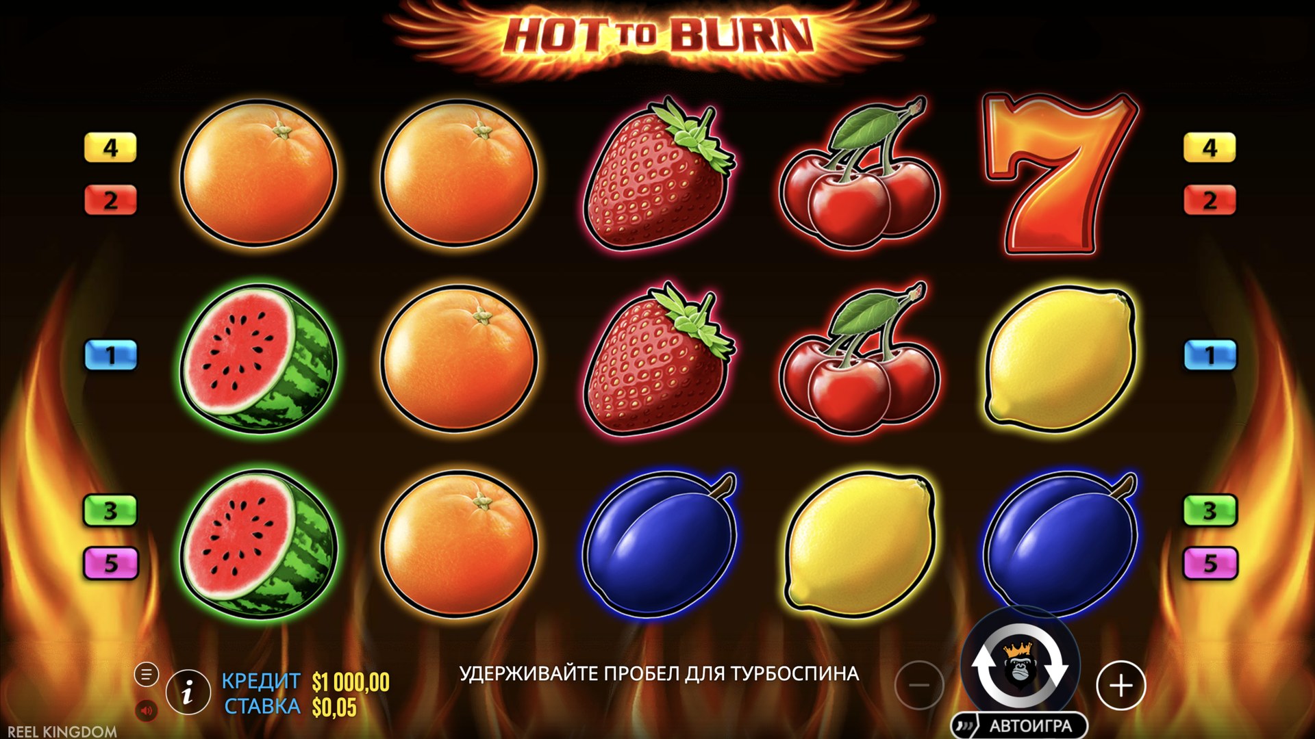 Hot to burn