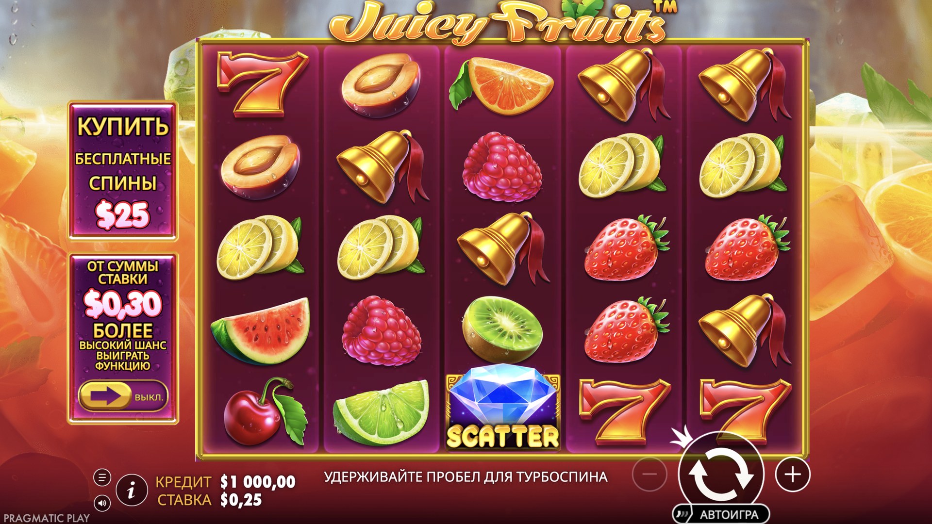 juicy_fruits