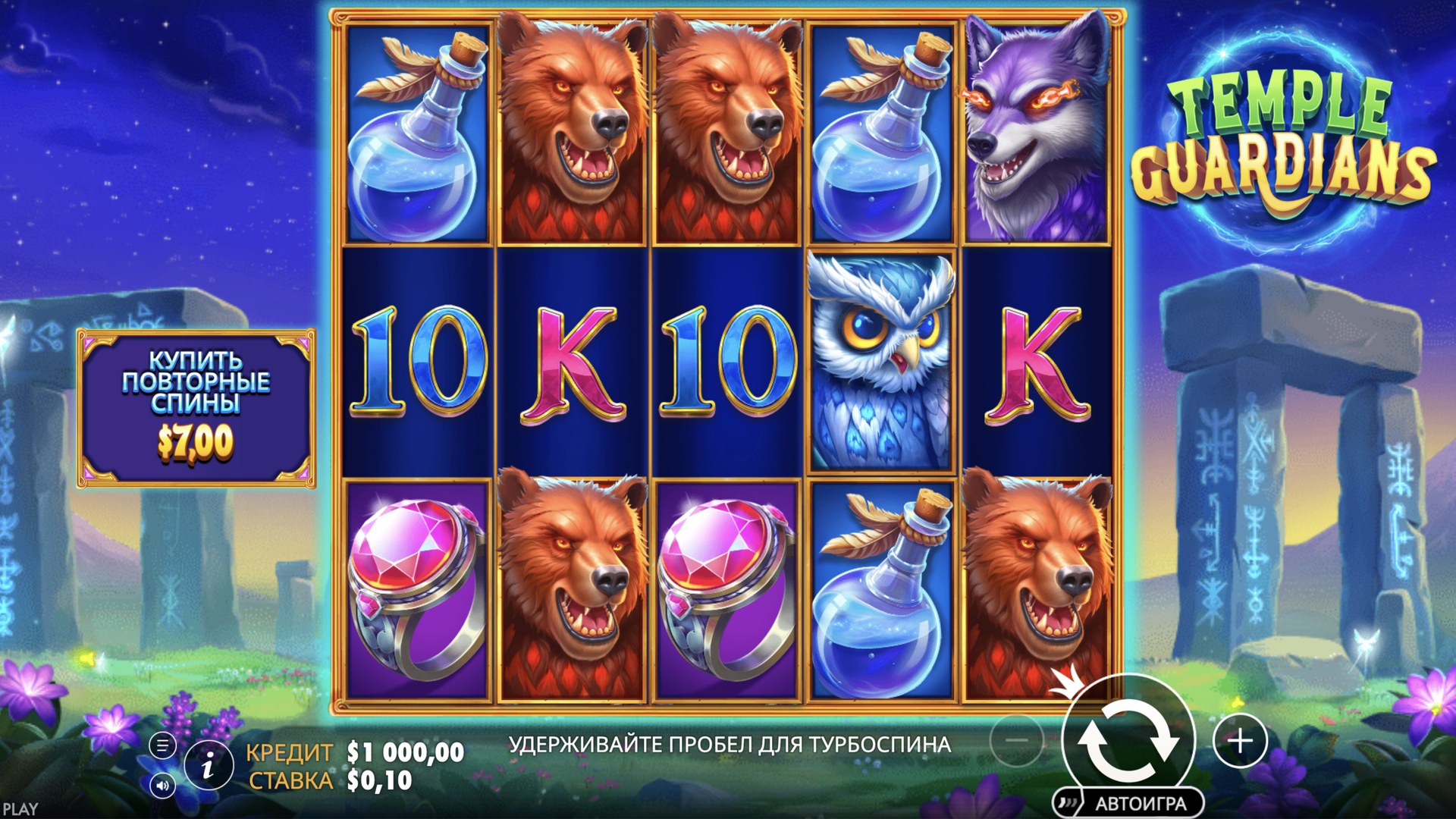 temple_guardians