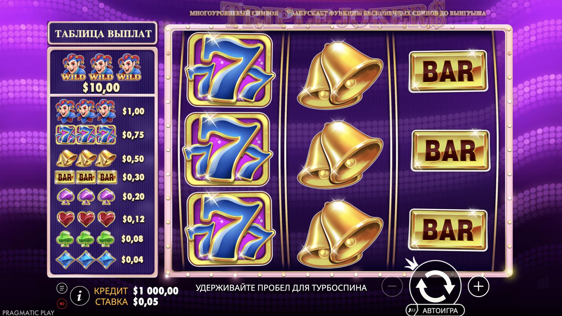 triple_jokers
