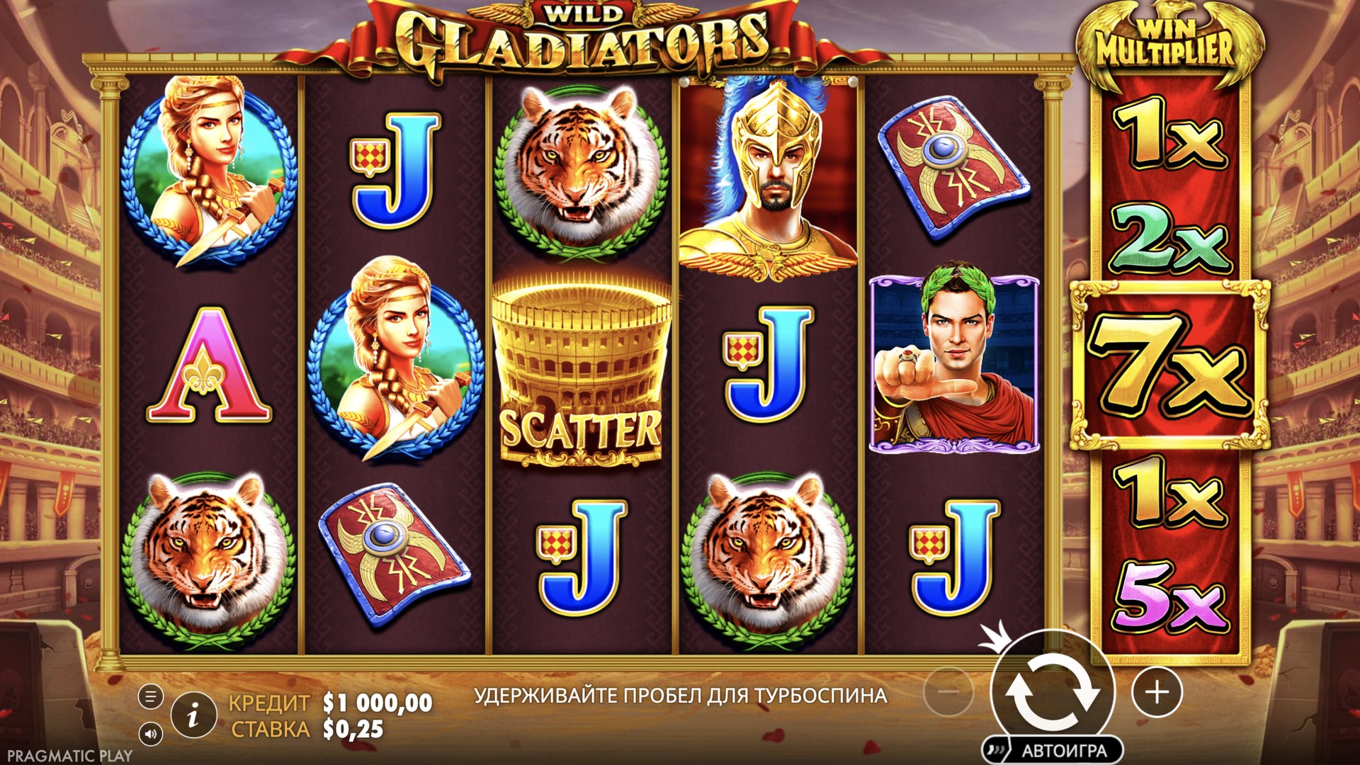 Wild Gladiators