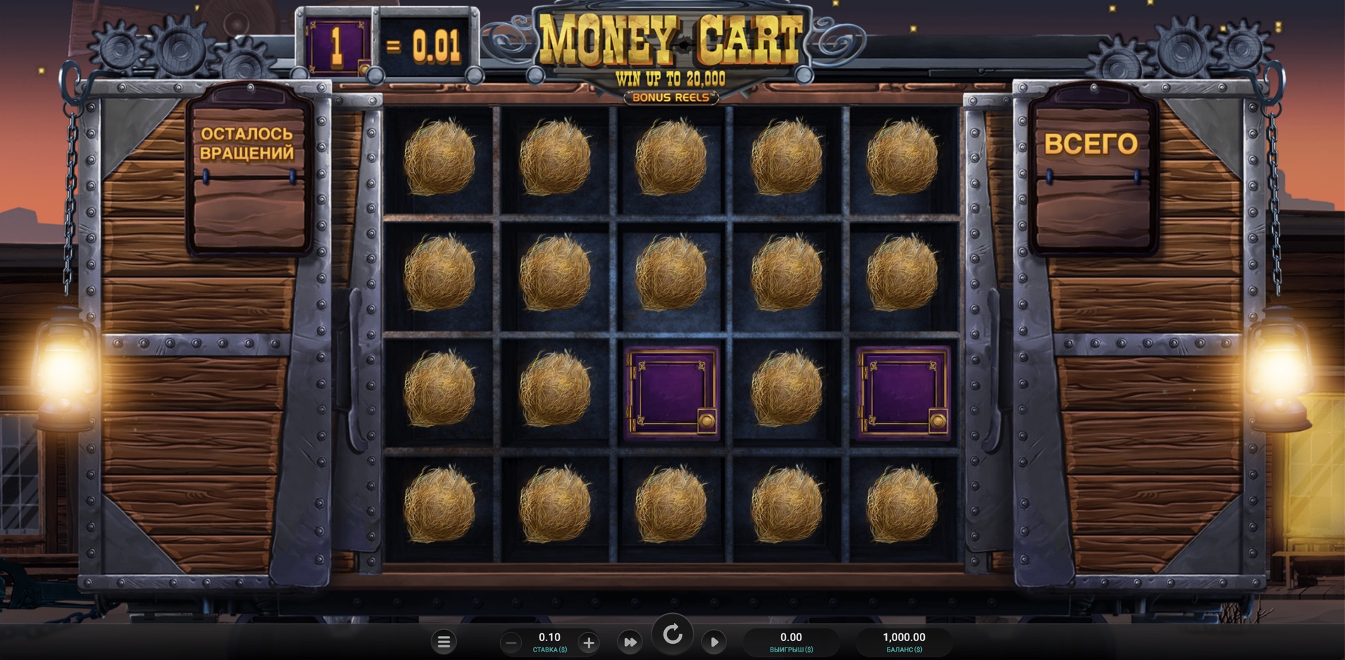 Money Cart