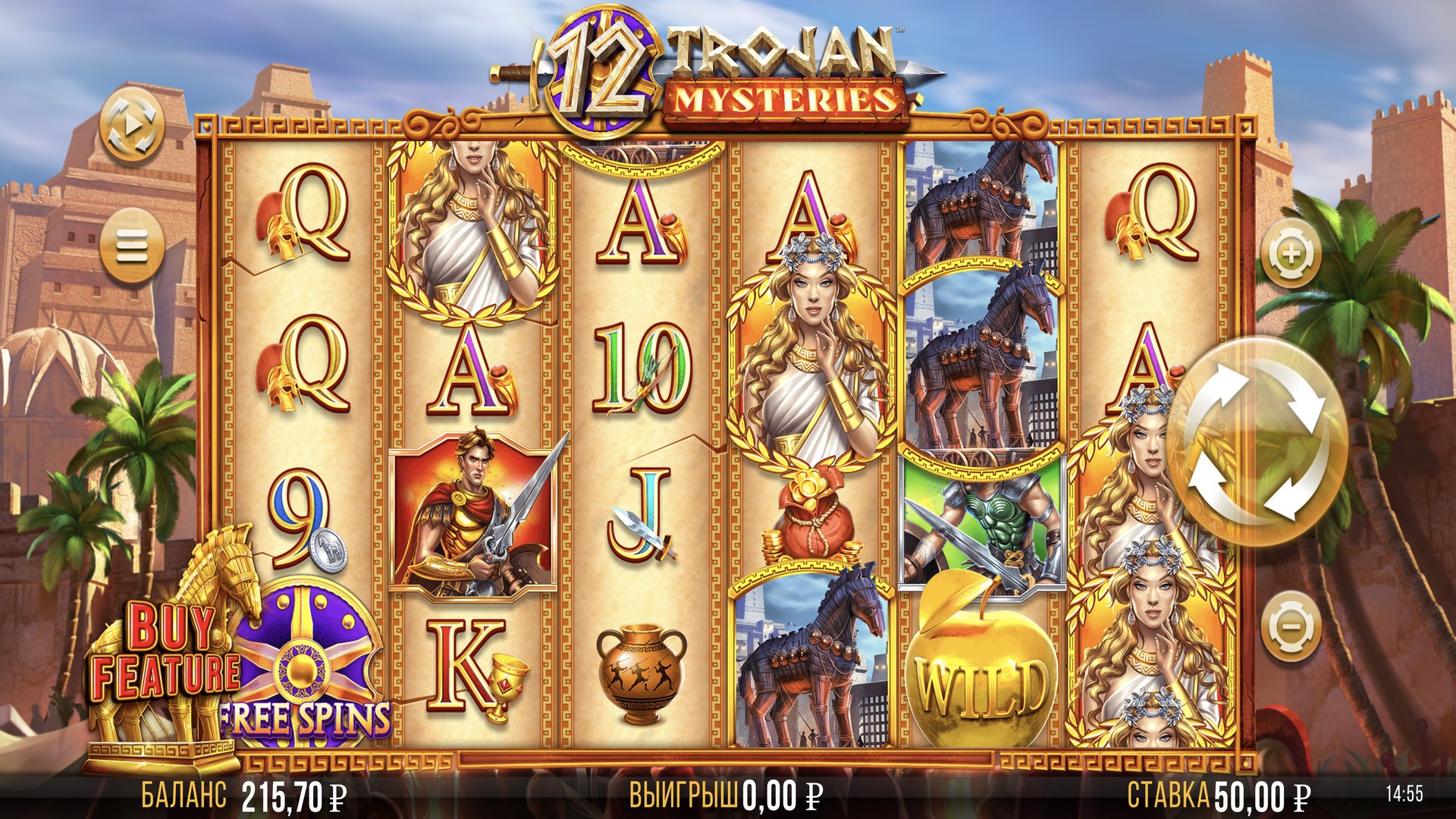 12_trojan_mysteries