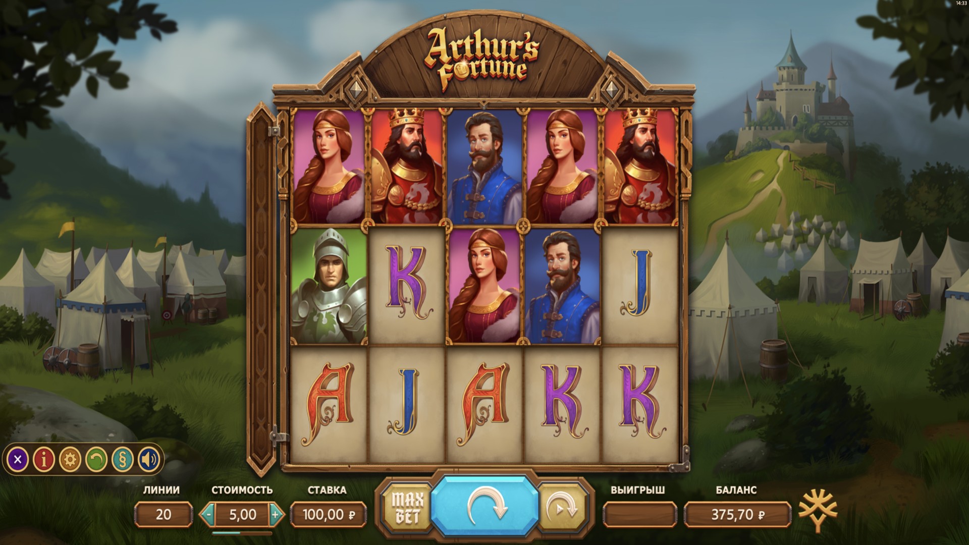 Arthur's Fortune